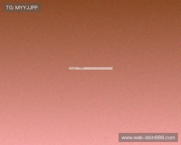 BBIN网站app注册流程详解，快速开启您的线上博彩之旅