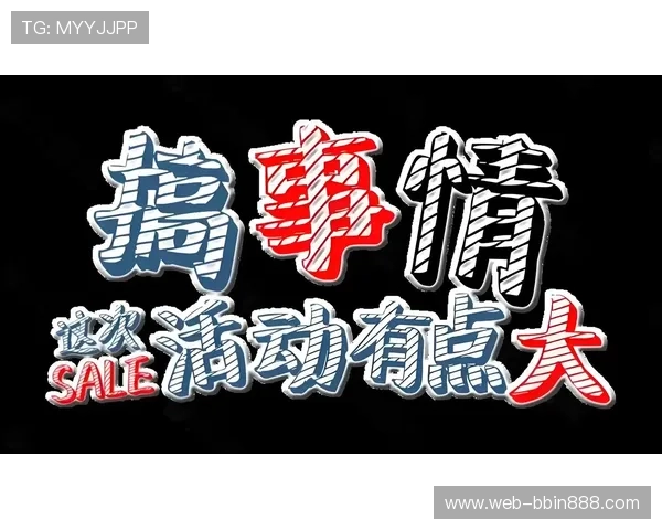 BBIN线上开户优惠活动推荐助你享受更多注册福利和专属优惠
