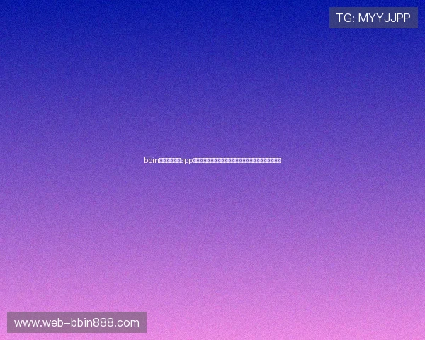 bbin体育足球滚球app操作界面简洁友好，轻松上手快速掌握足球滚球投注流程