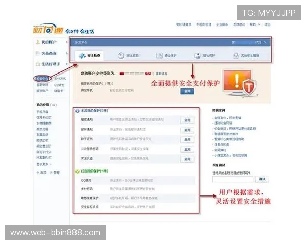 bbin彩票官网安全保障措施,全面保障用户信息安全与资金安全,放心投注无忧 bbin彩票官网安全保障措施,全面保障用户信息安全与资金安全,放心投注无忧