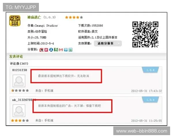手机版bbin下载最新官方渠道，安全稳定的游戏下载指南