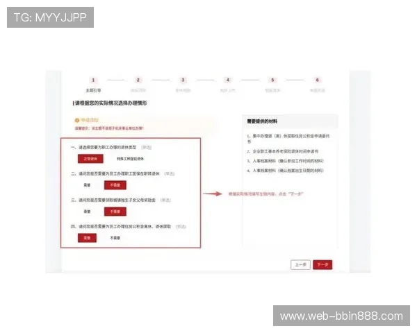bbin线上注册详细指南，教你如何高效注册账号并保障账户安全