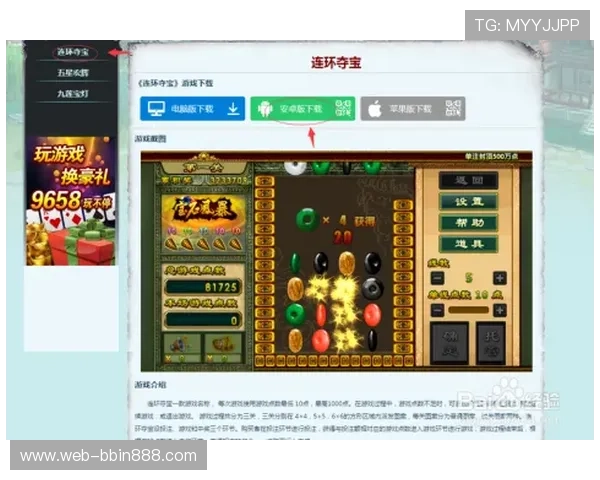 掌握bbin连环夺宝解密秘籍提升游戏策略实现连续获胜的实用技巧分享