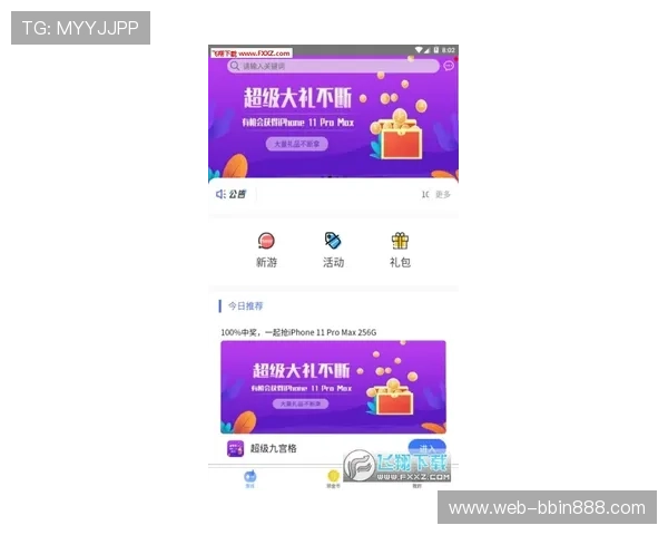 真人国际下载app优惠多多，注册登录即可享受丰富福利
