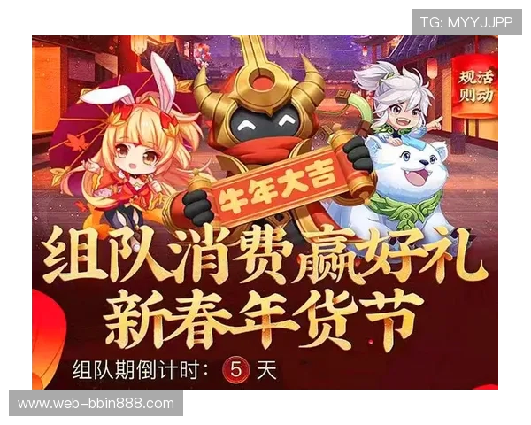 bbin连环夺宝官网2026最新版本上线,体验流畅操作与丰富奖励活动 bbin连环夺宝官网2026最新版本上线,体验流畅操作与丰富奖励活动